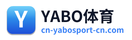 YABO体育
